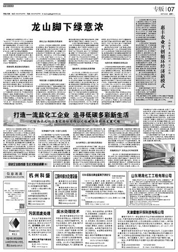 中国环境报11.20.jpg